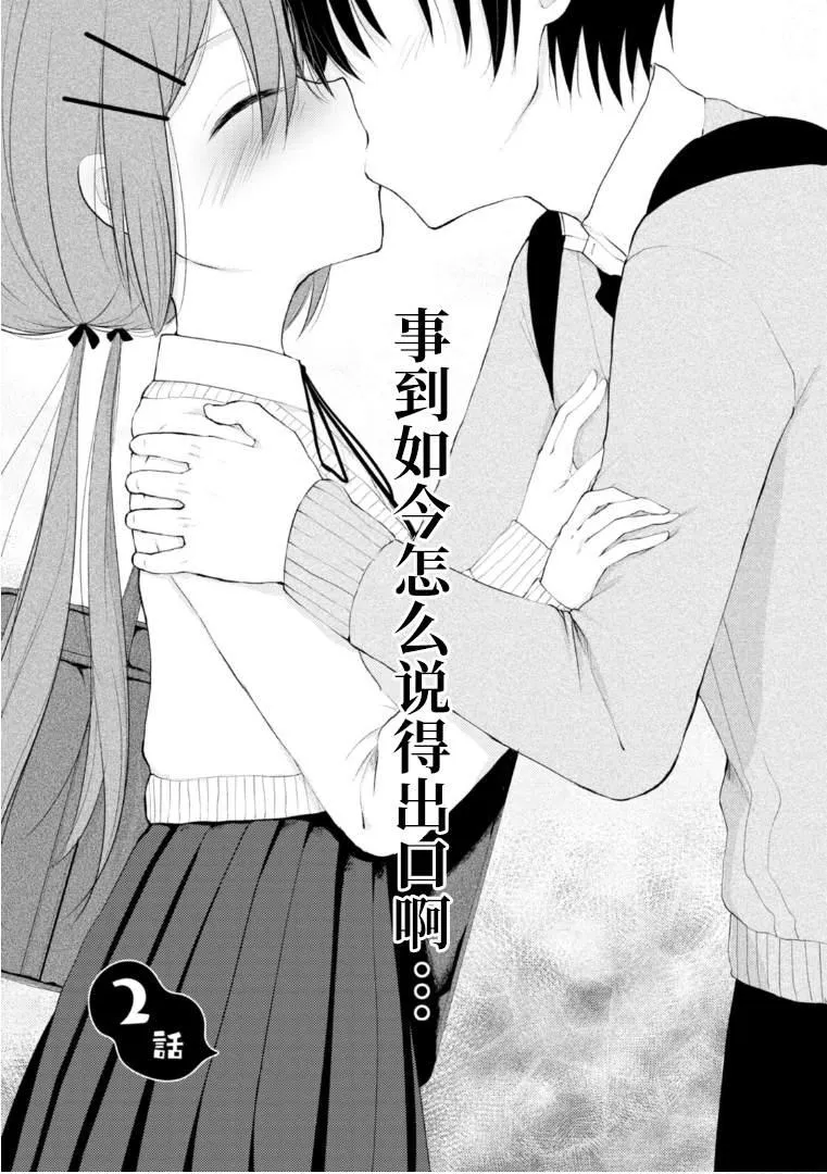 第2话 第4页