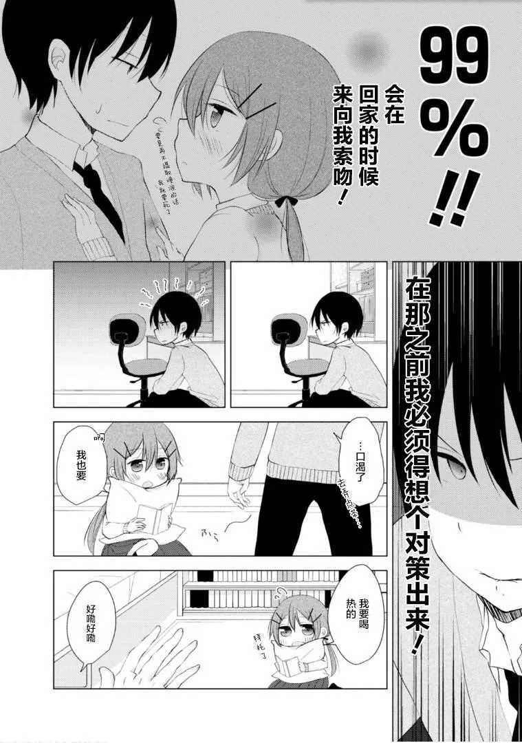 第2话 第7页
