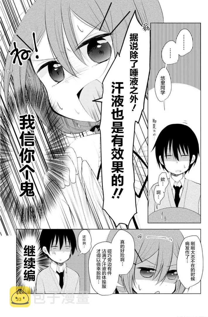 第2话 第10页