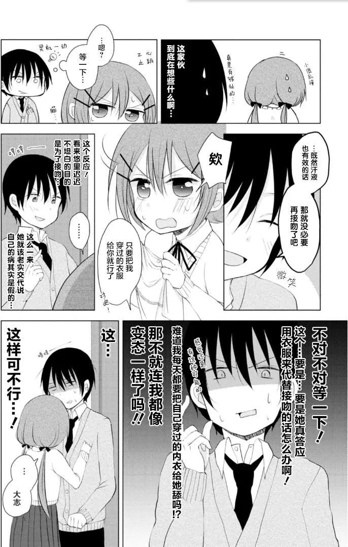 第2话 第11页