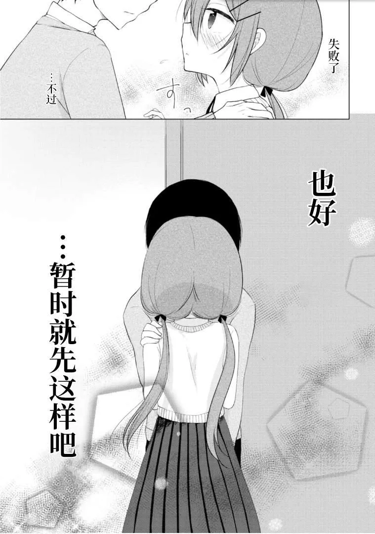 第2话 第13页