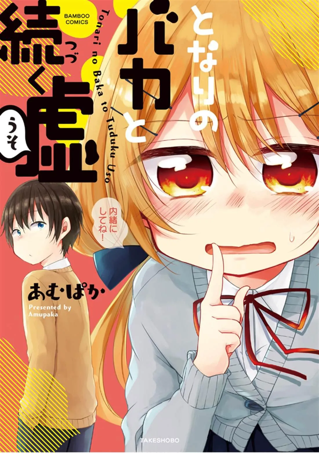 第1话 第1页