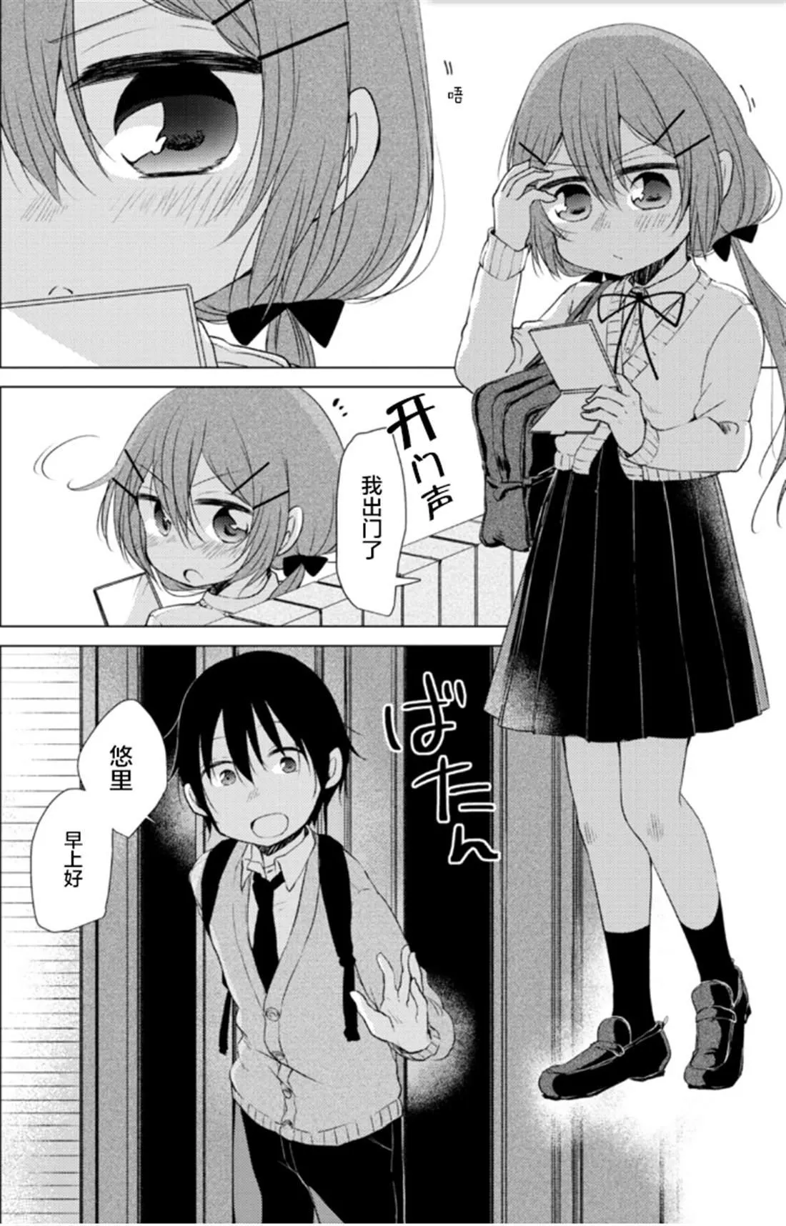 第1话 第3页