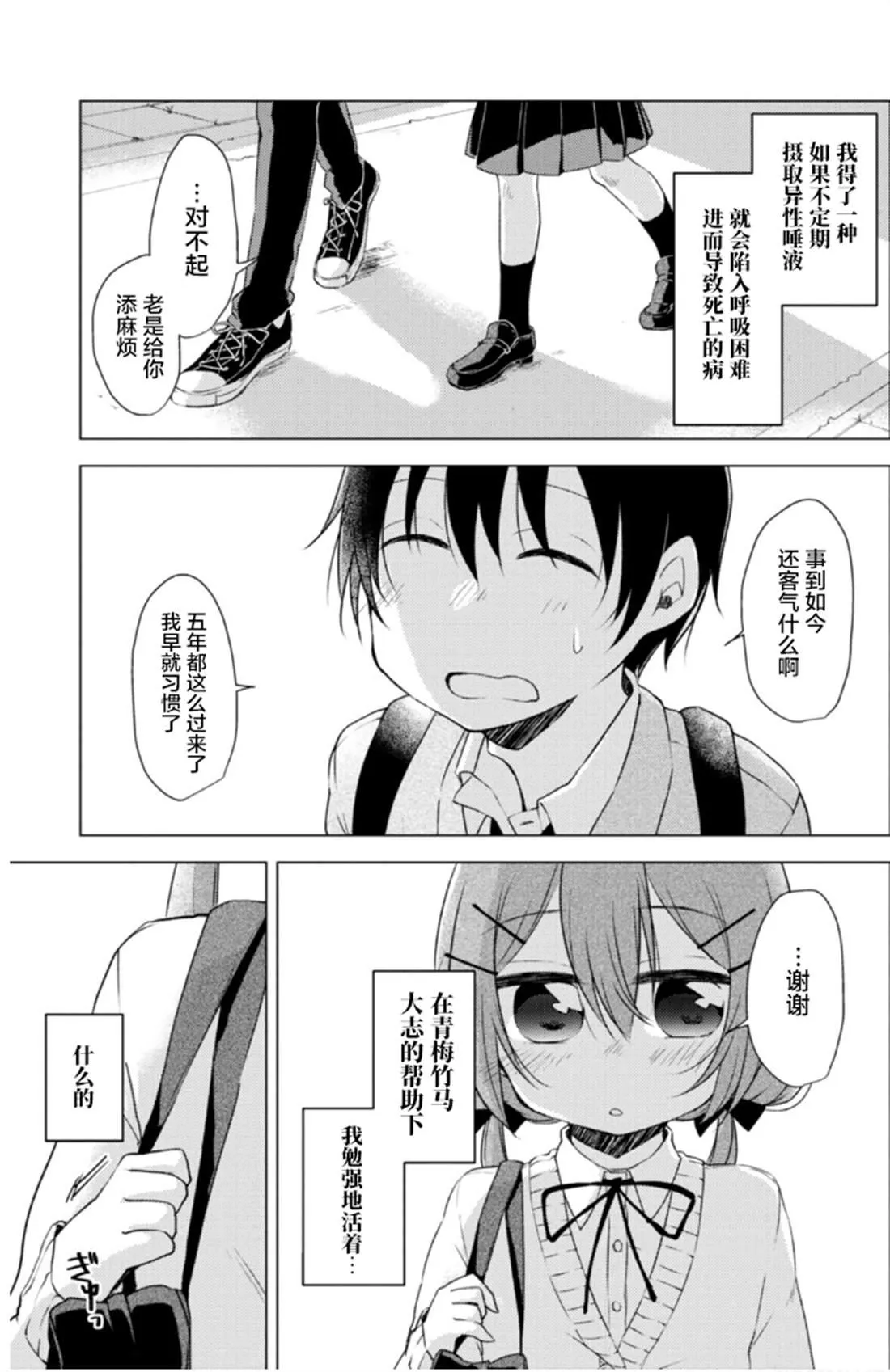 第1话 第7页