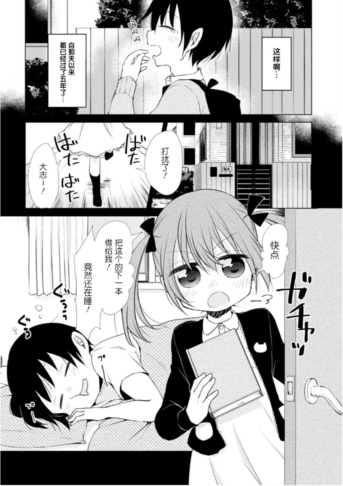 第1话 第9页