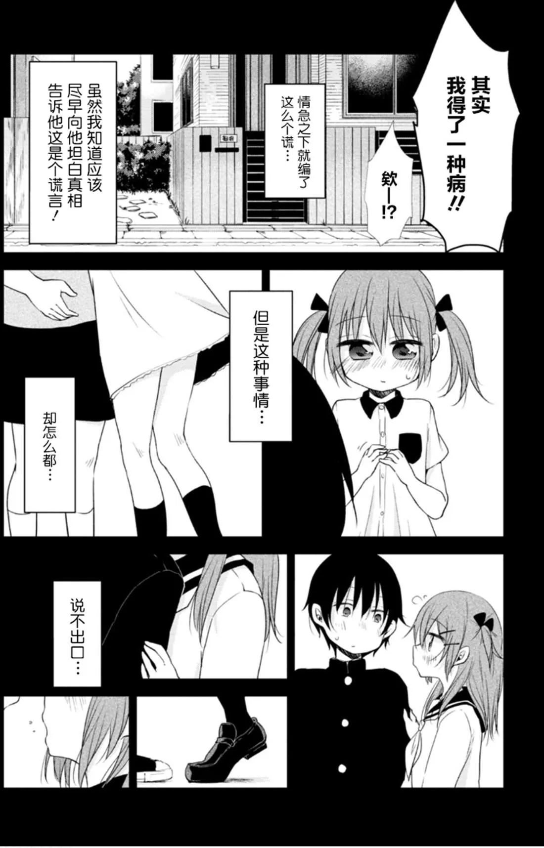 第1话 第12页
