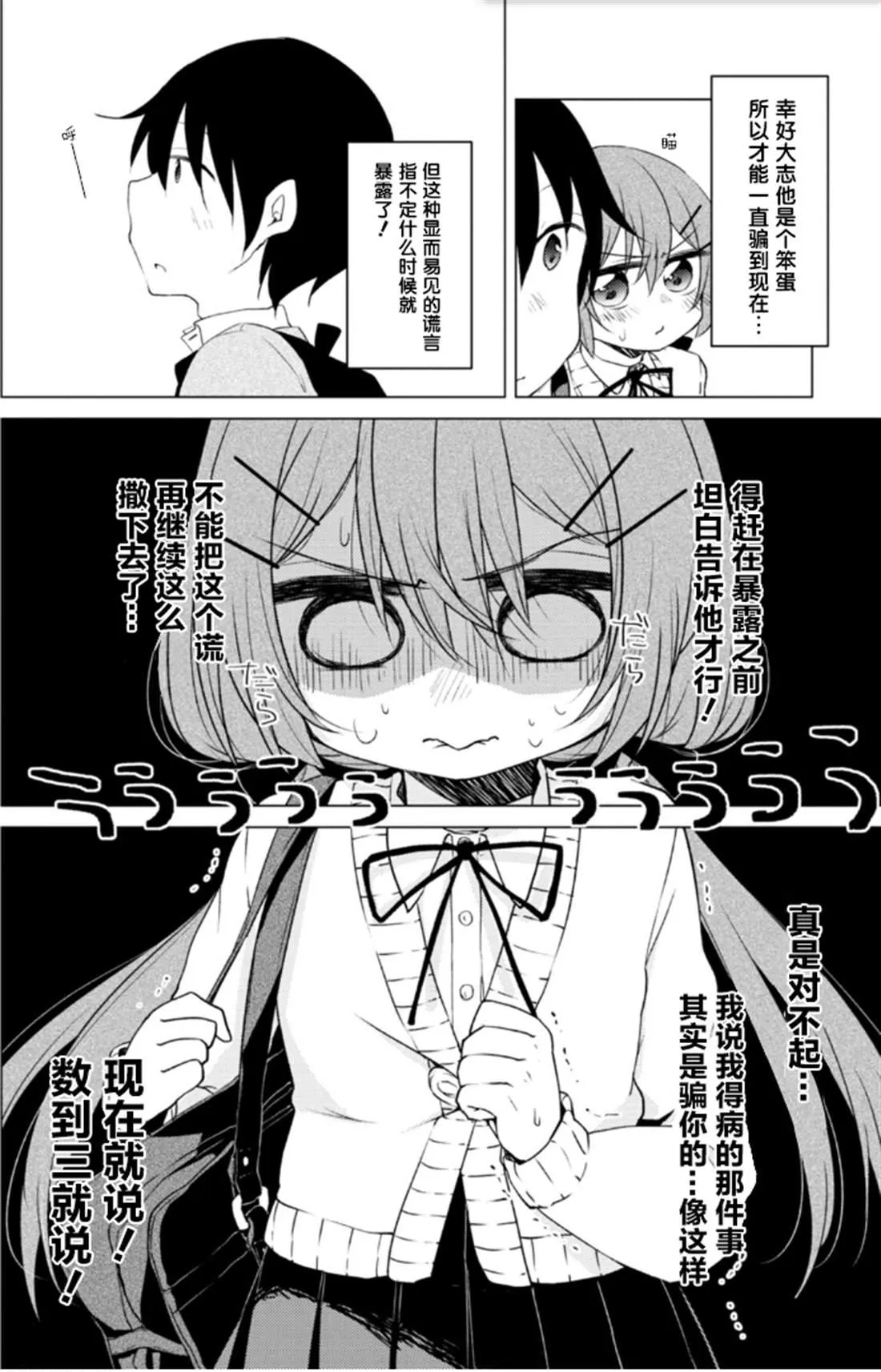 第1话 第14页