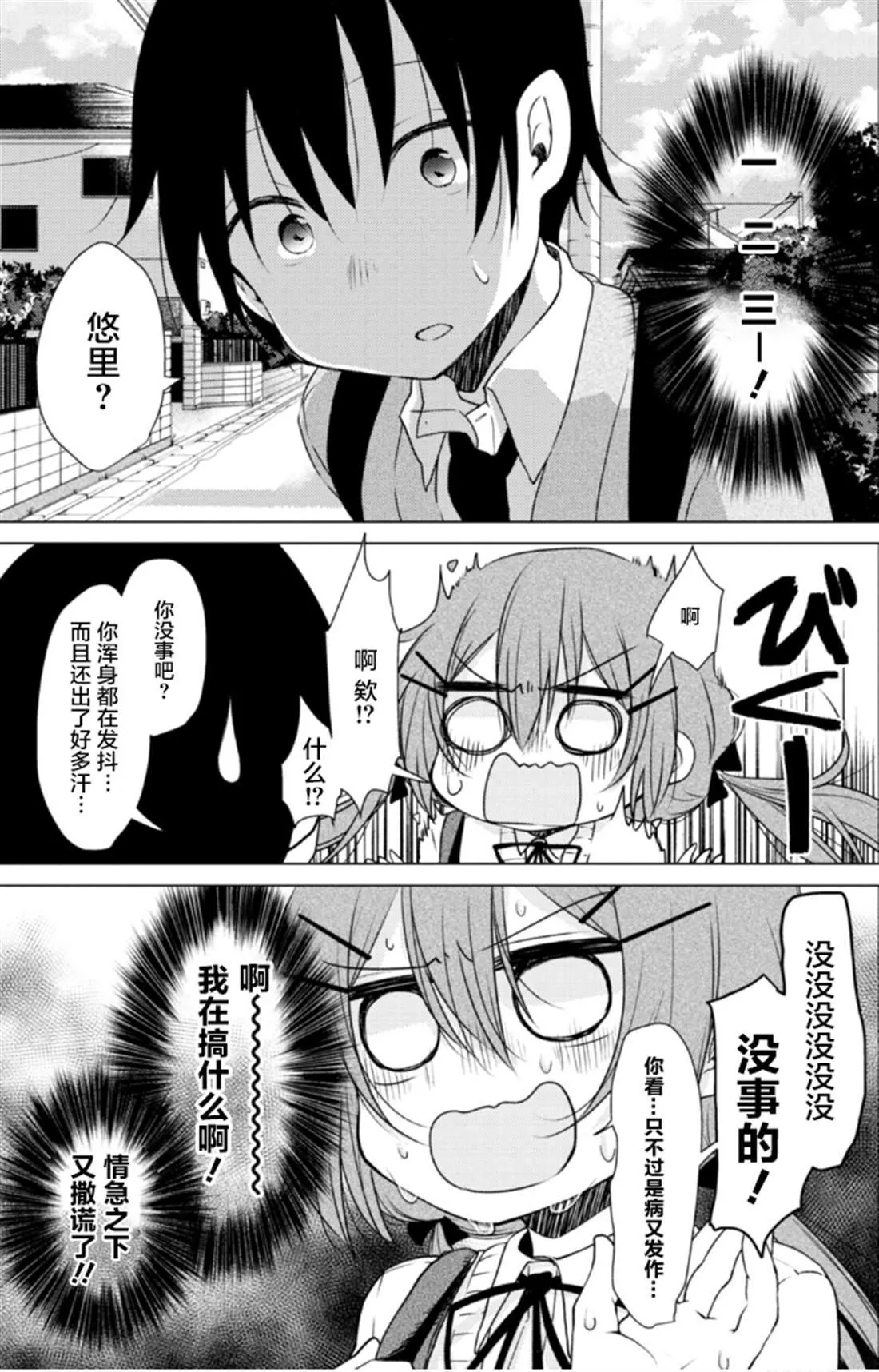 第1话 第15页
