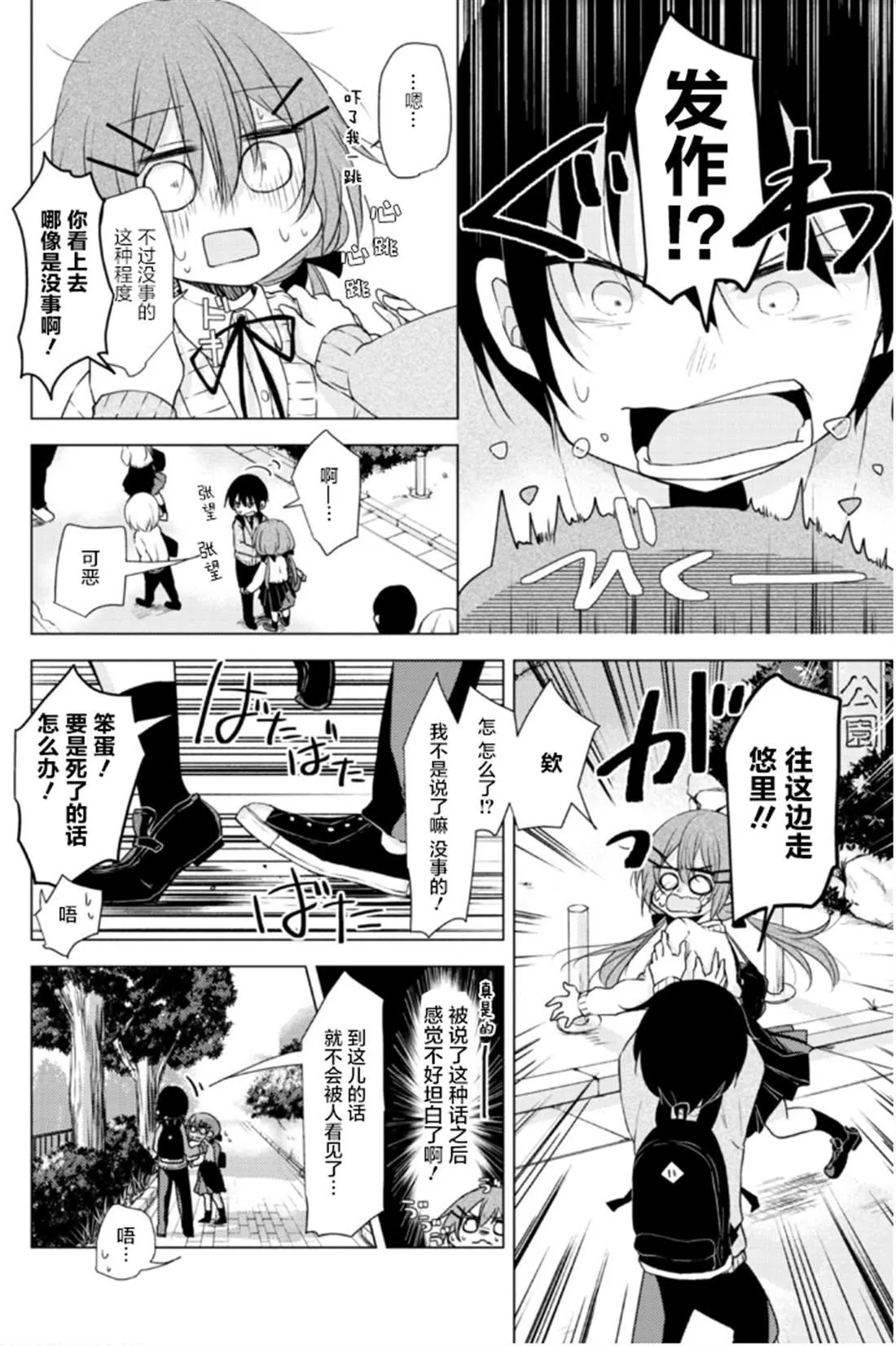 第1话 第16页
