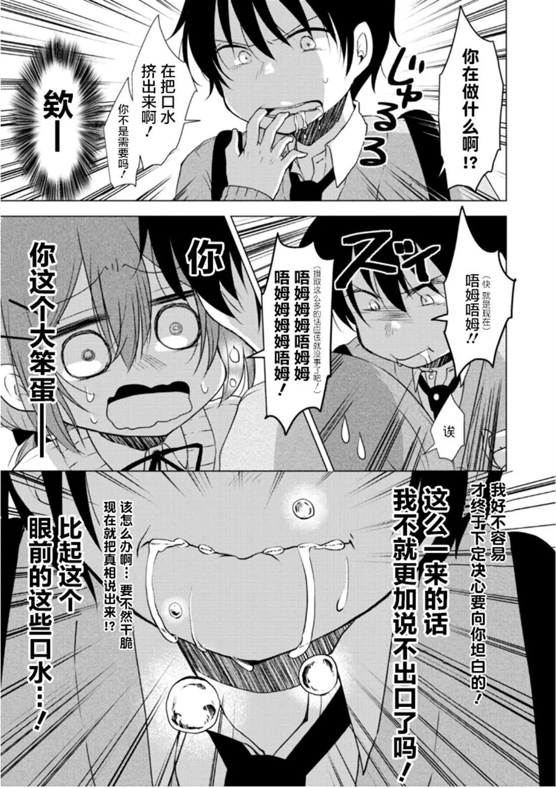 第1话 第17页