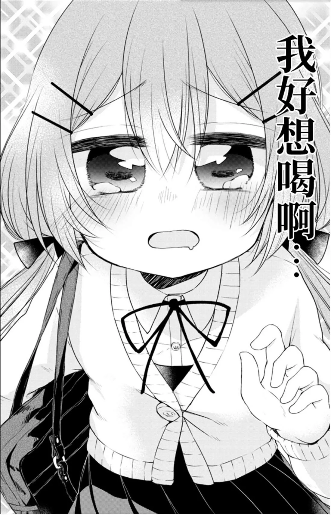 第1话 第18页