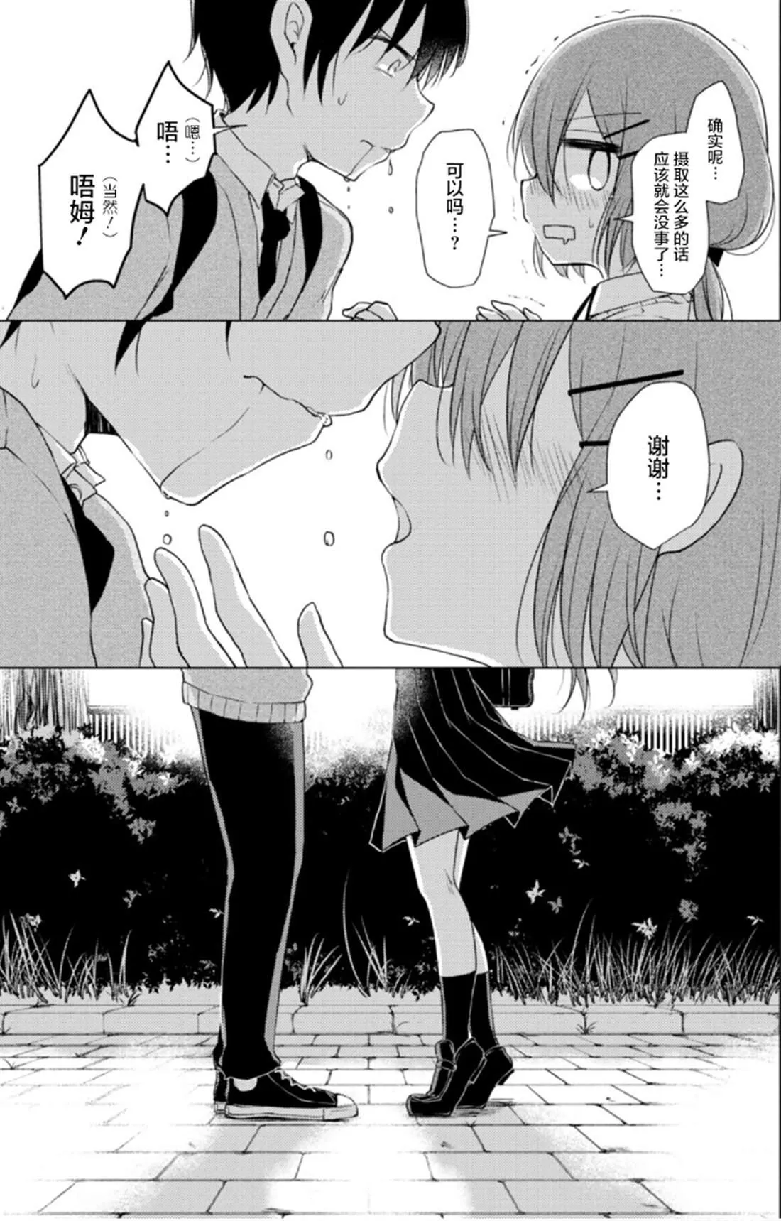 第1话 第19页