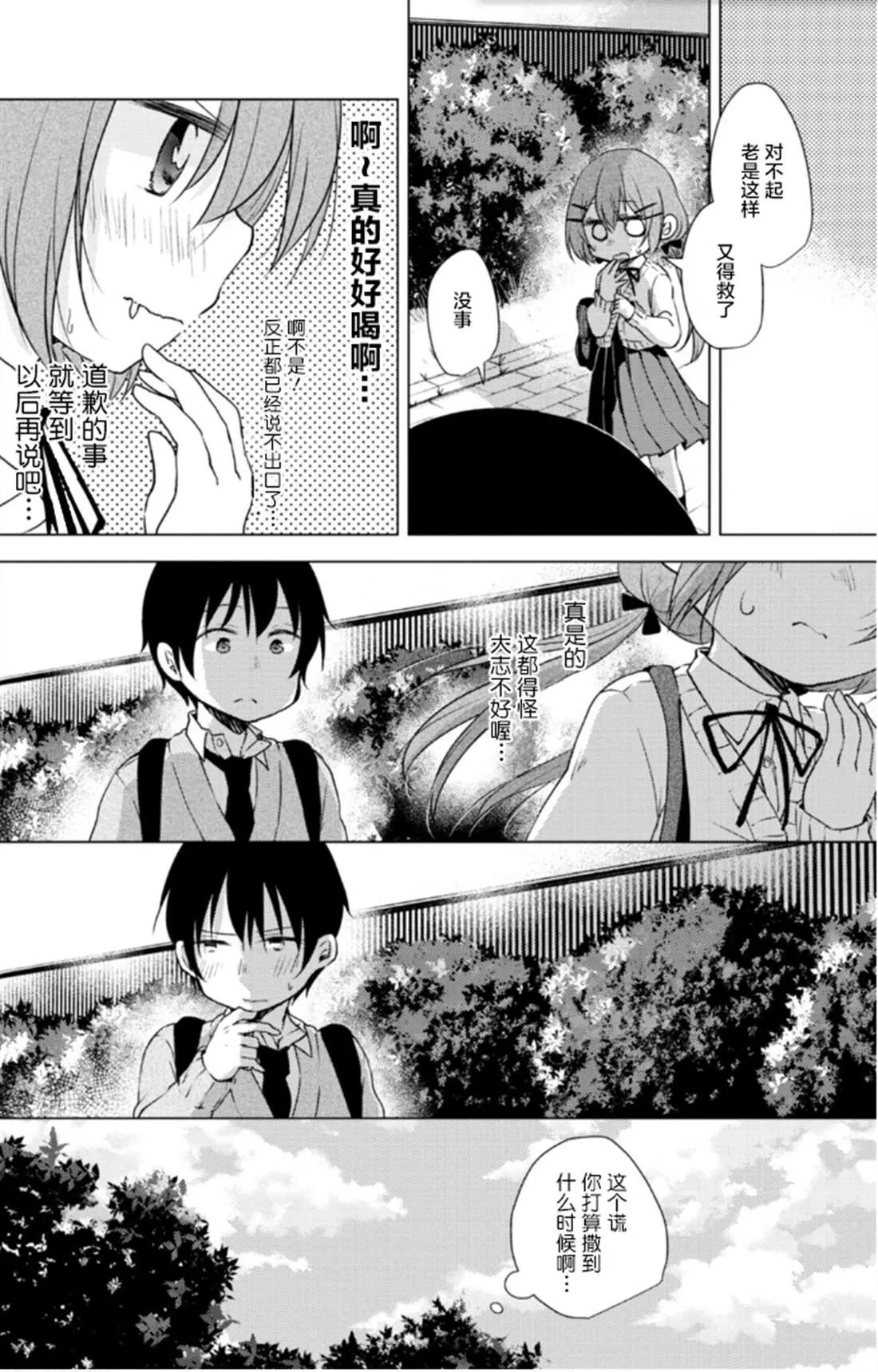 第1话 第20页