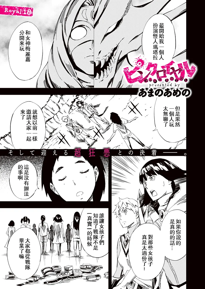 第18话 第1页