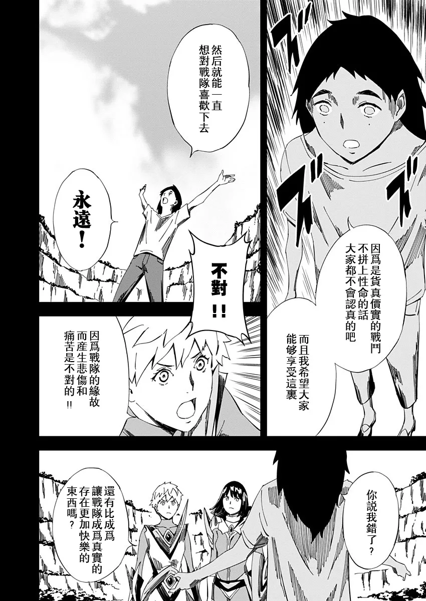 第18话 第2页