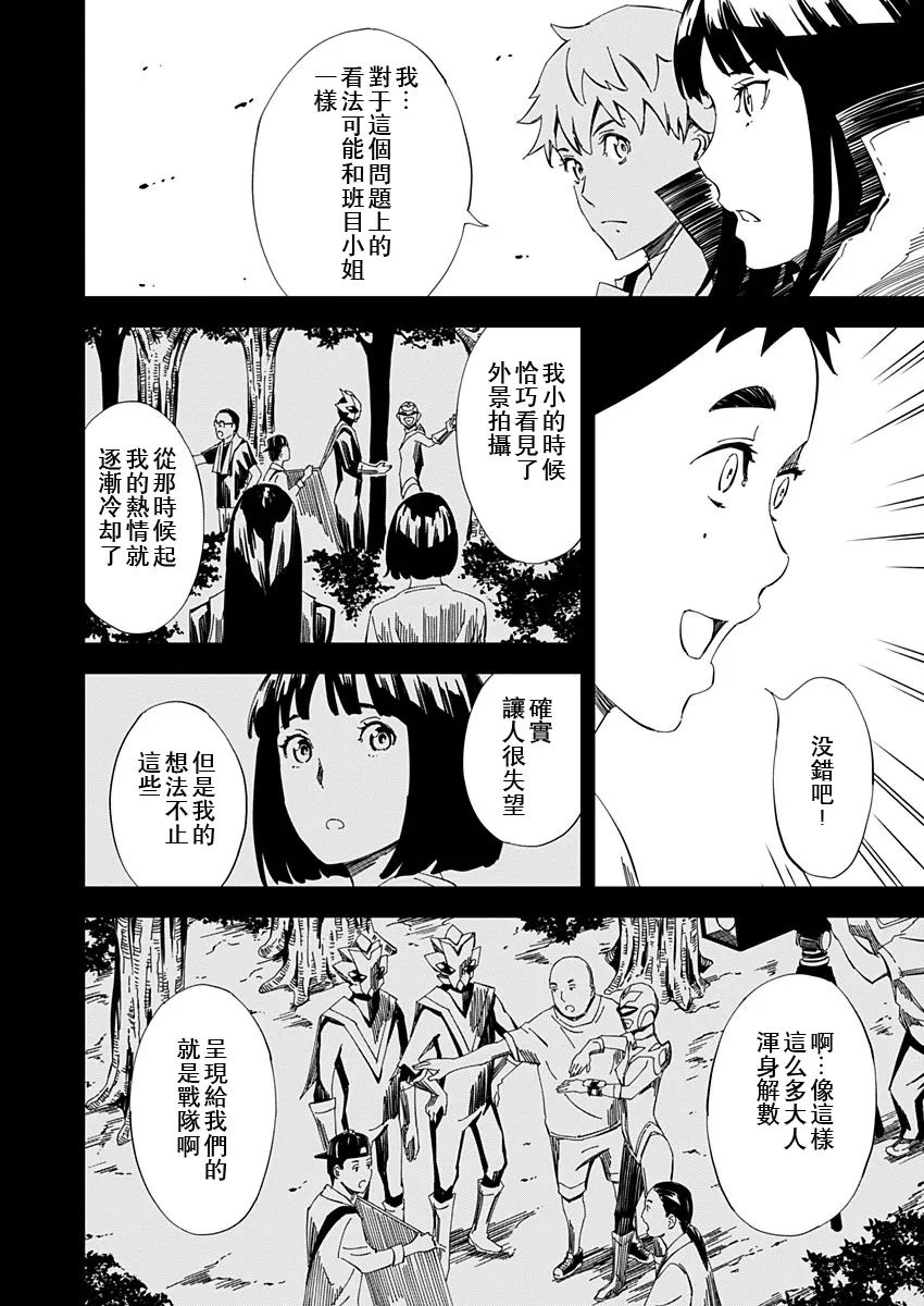 第18话 第4页
