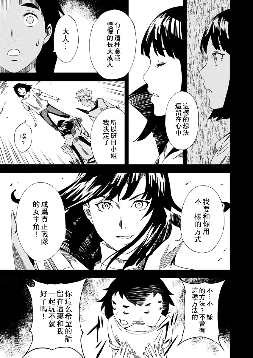 第18话 第5页