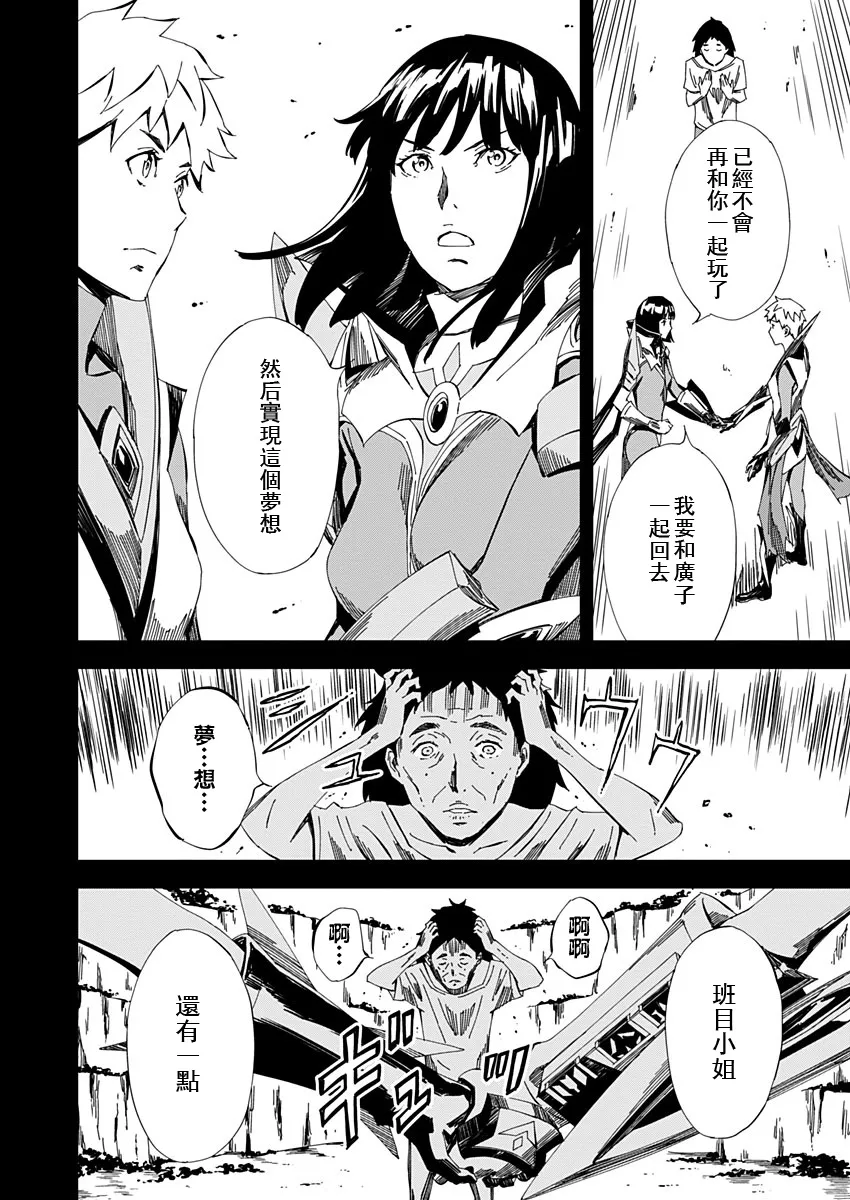 第18话 第6页