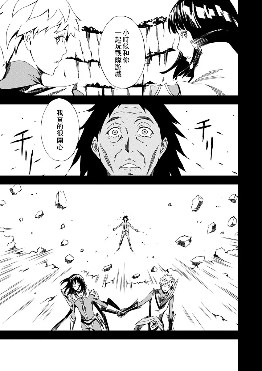 第18话 第7页
