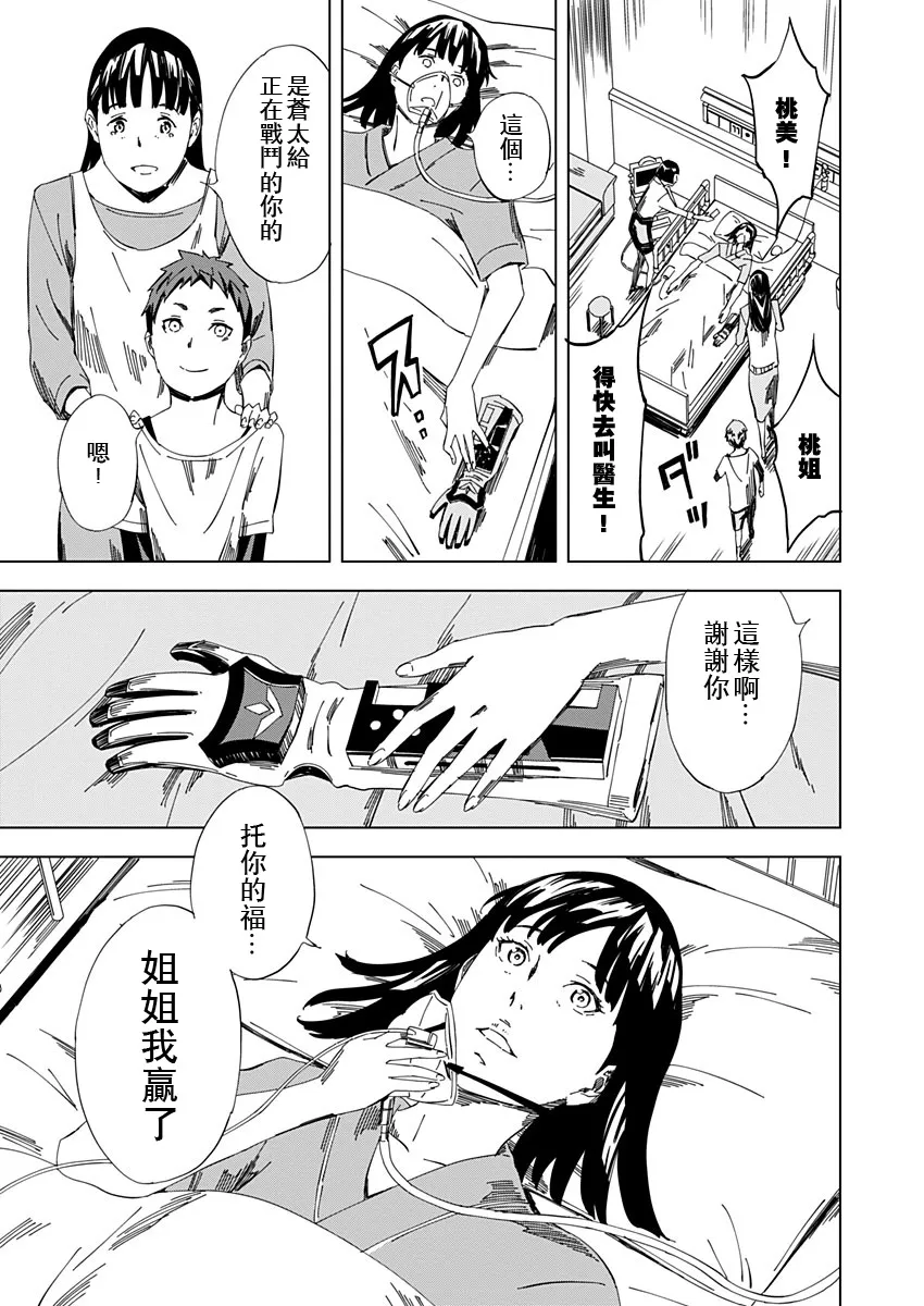 第18话 第9页