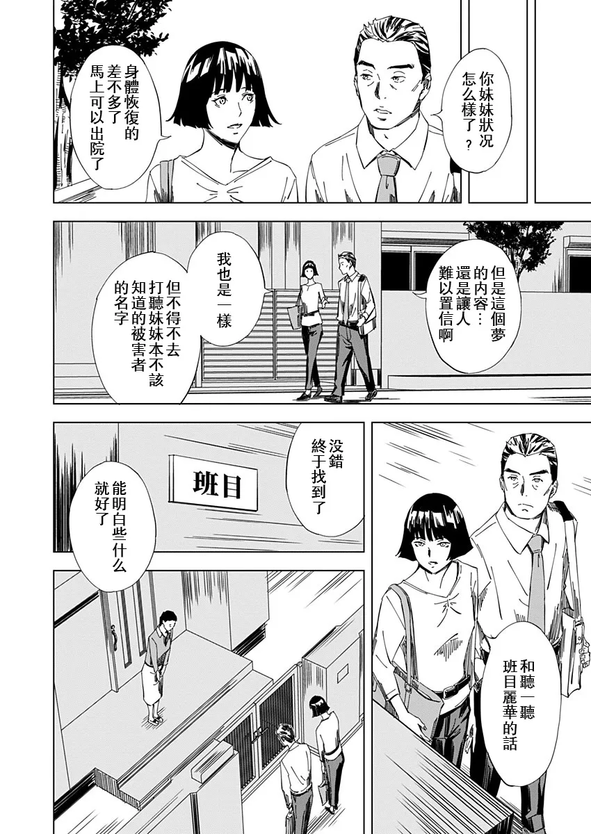 第18话 第10页