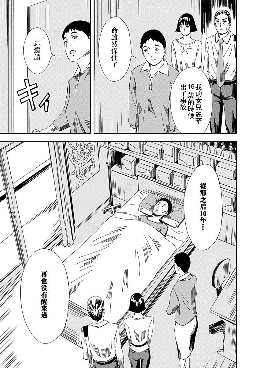 第18话 第11页