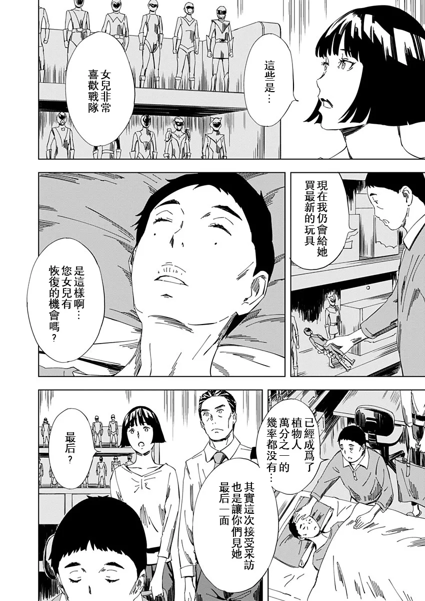 第18话 第12页
