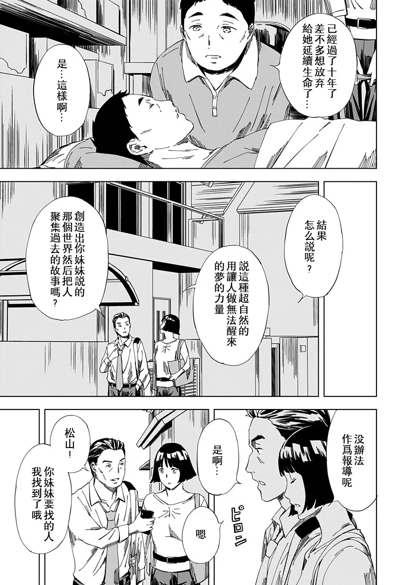 第18话 第13页