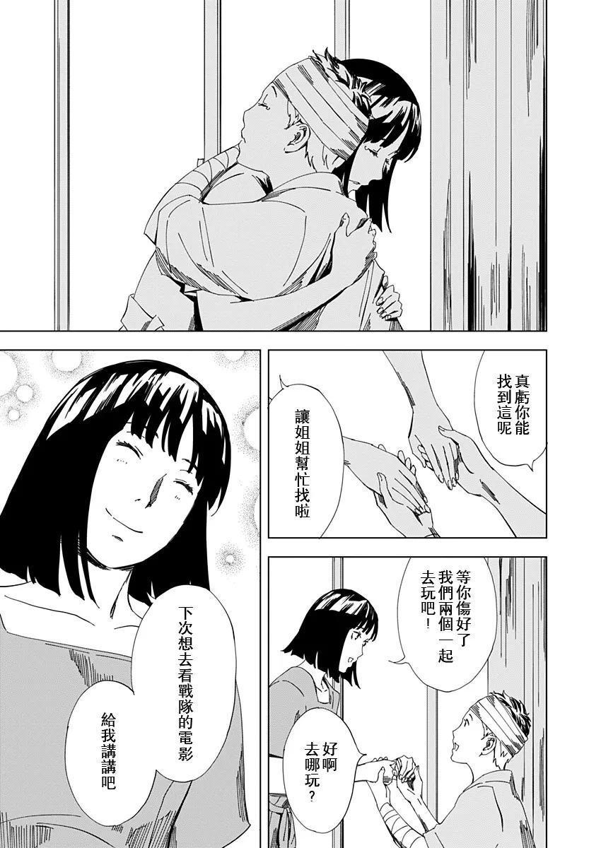 第18话 第15页