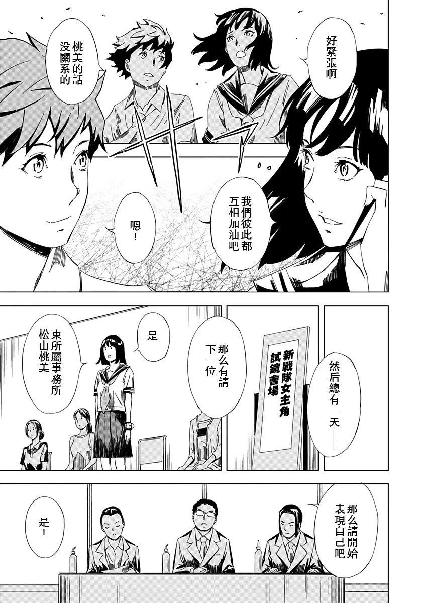 第18话 第17页