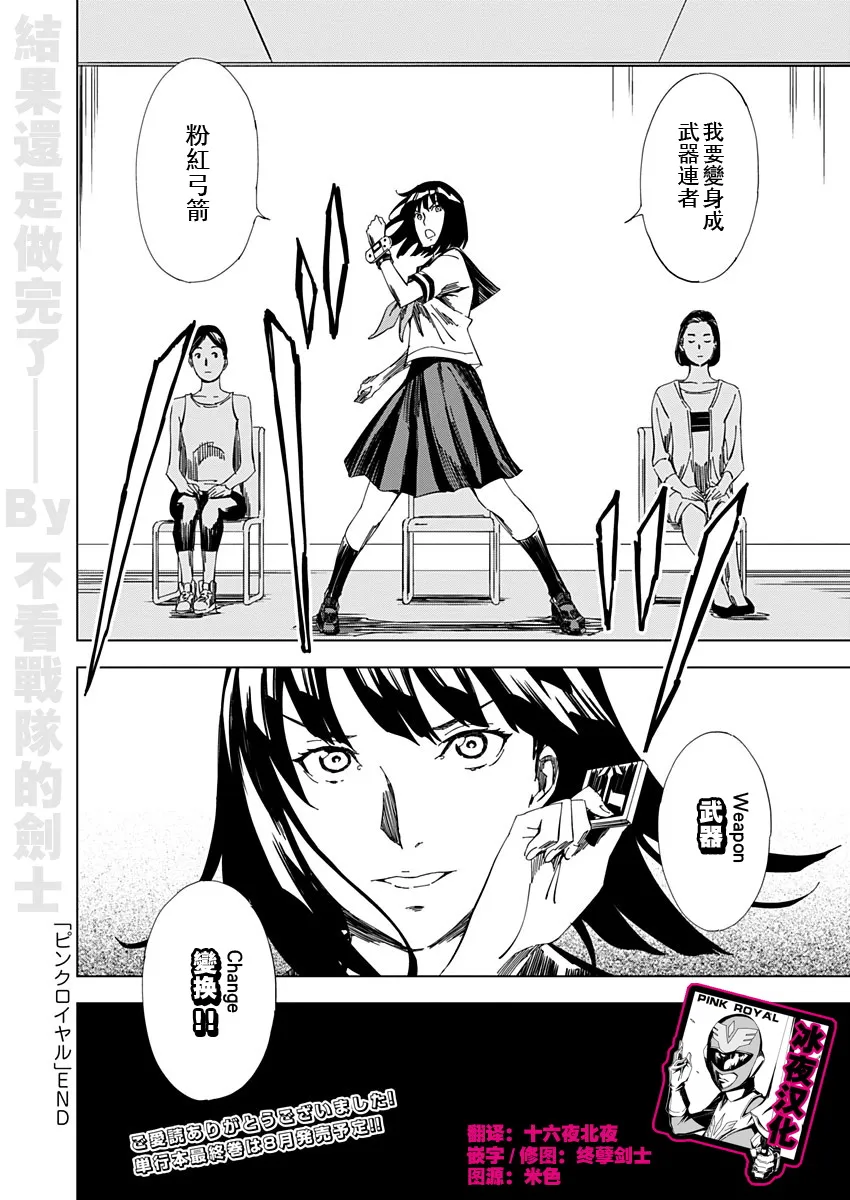 第18话 第18页