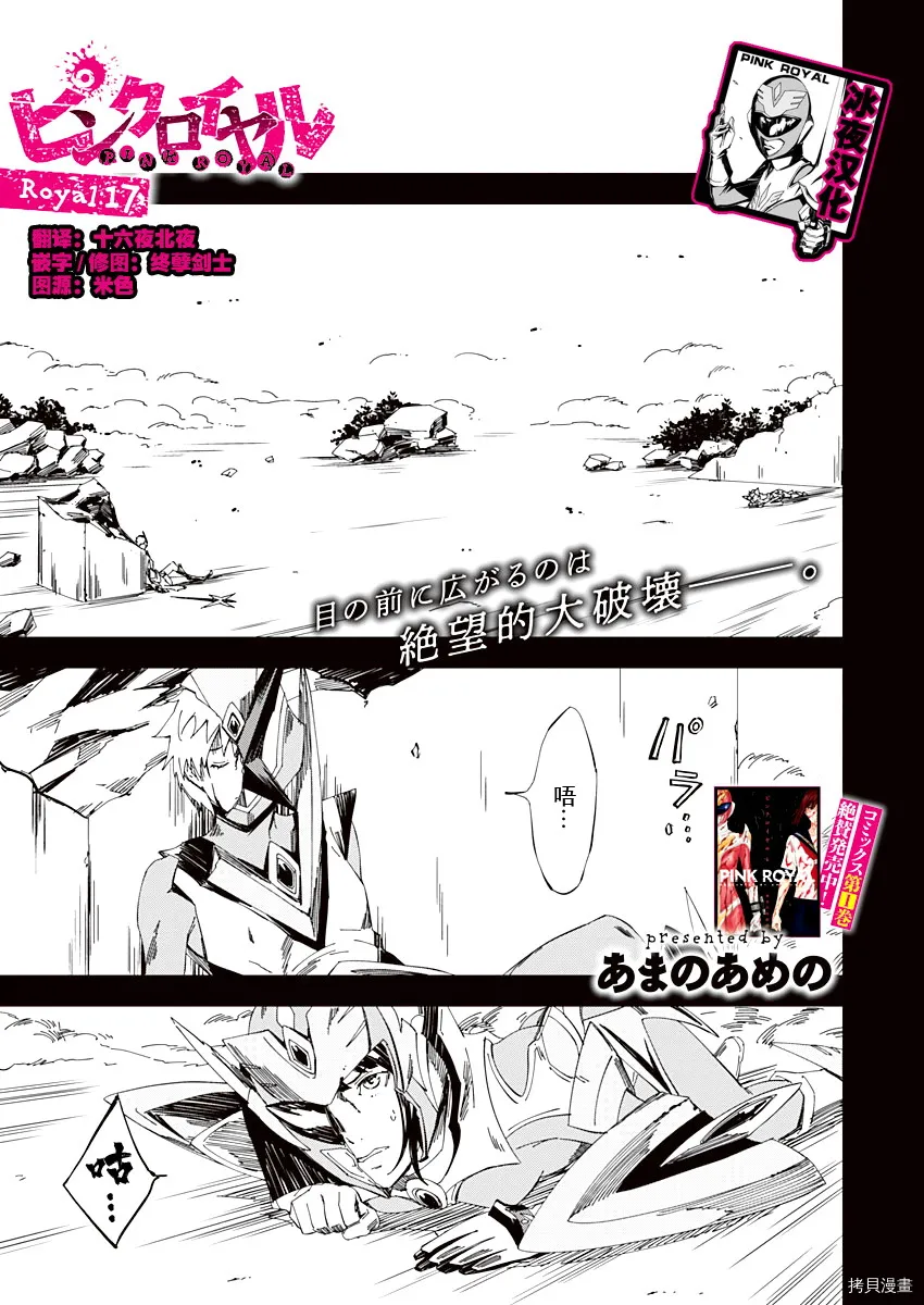 第17话 第1页