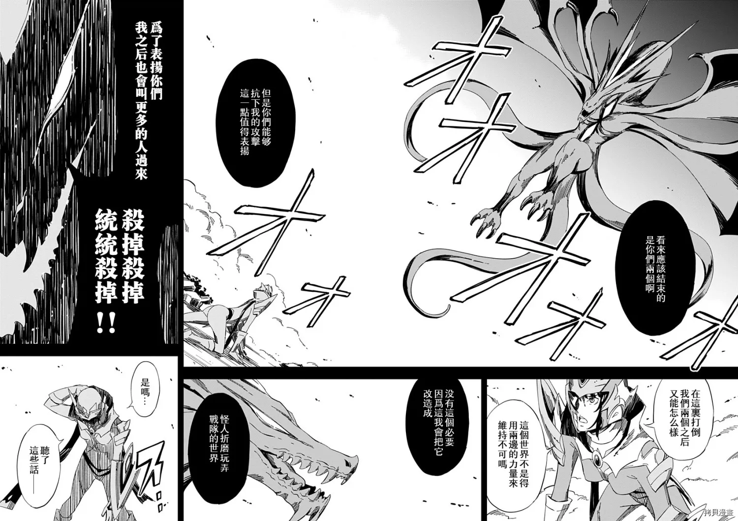 第17话 第2页