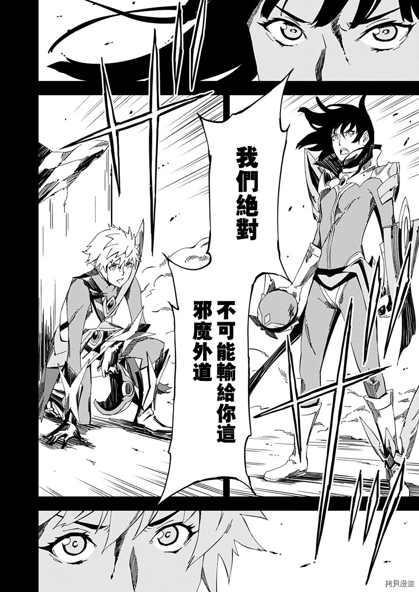 第17话 第3页
