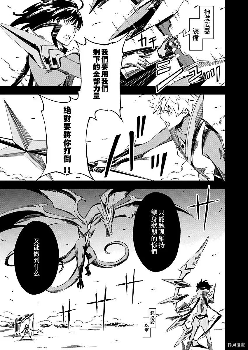 第17话 第4页