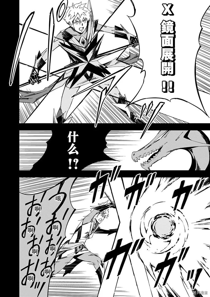 第17话 第7页