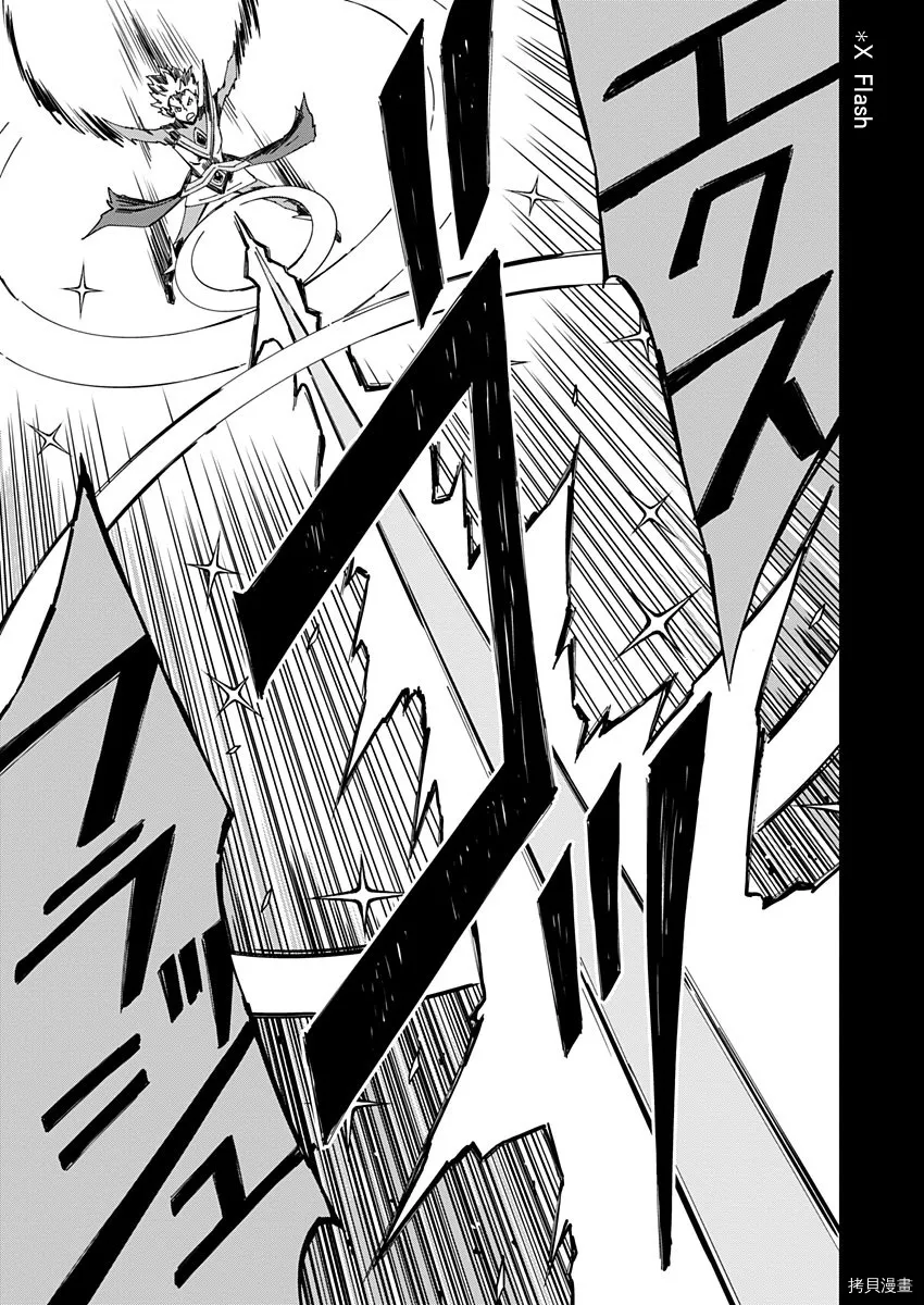 第17话 第8页