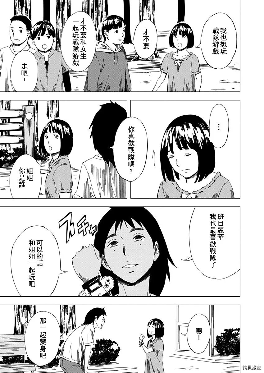 第17话 第11页