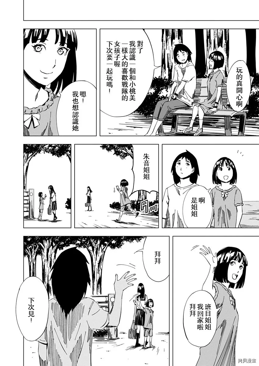 第17话 第12页