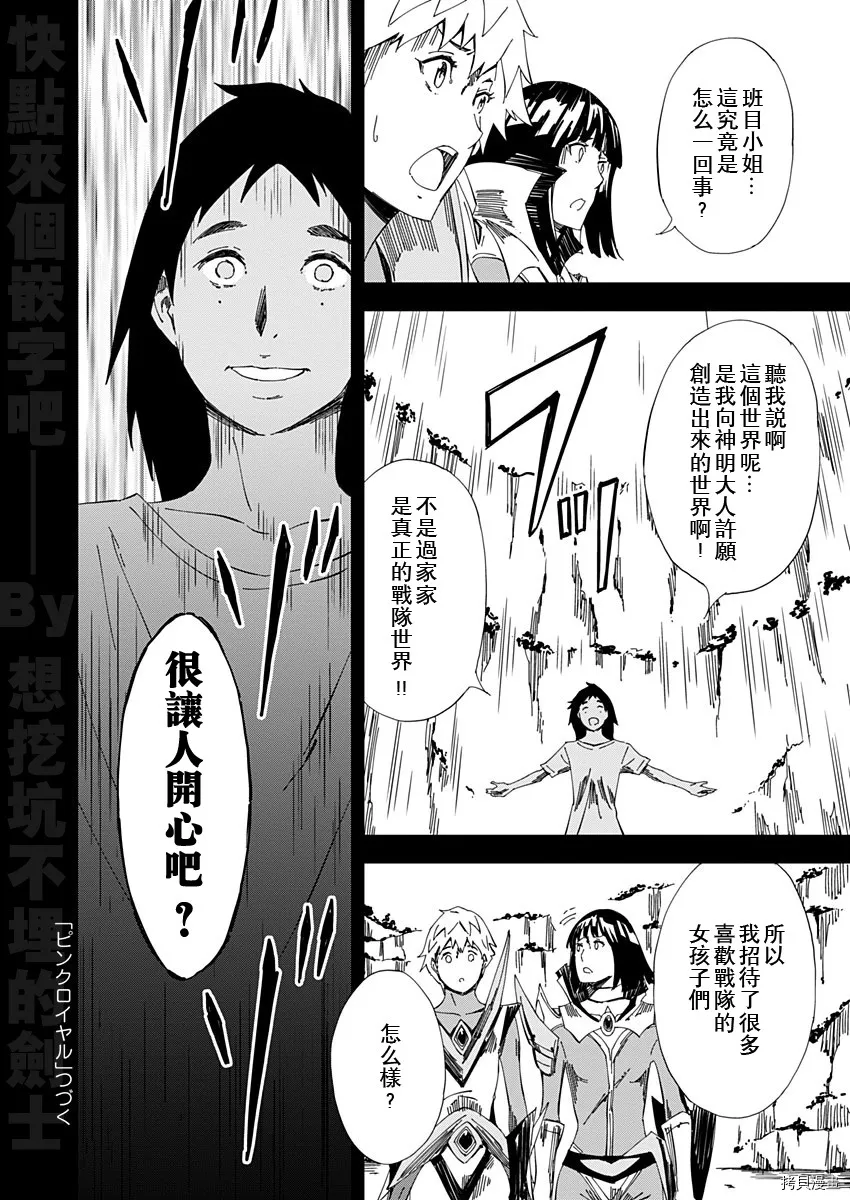 第17话 第14页