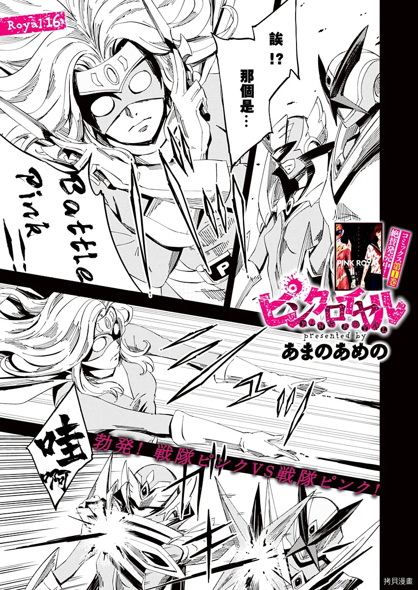 第16话 第1页