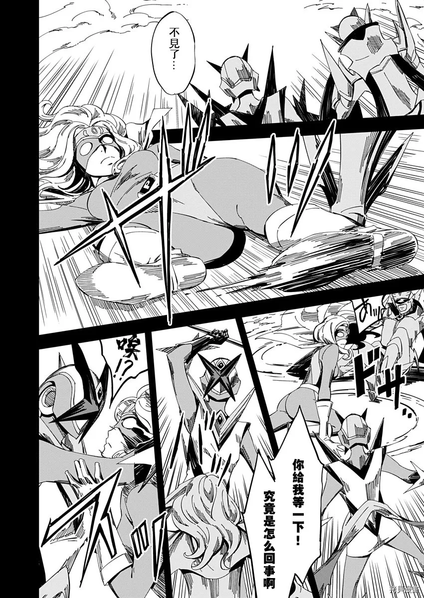 第16话 第2页