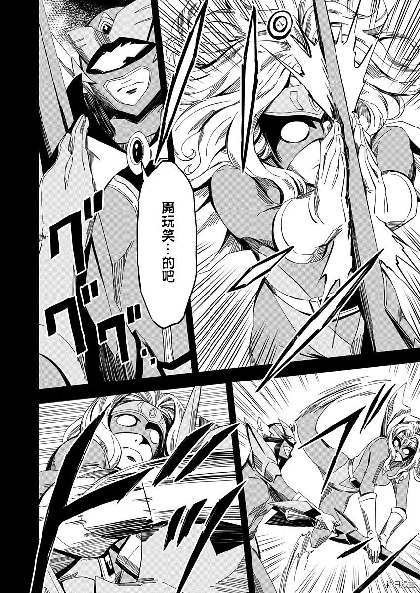 第16话 第4页