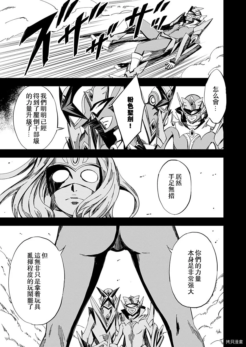 第16话 第5页