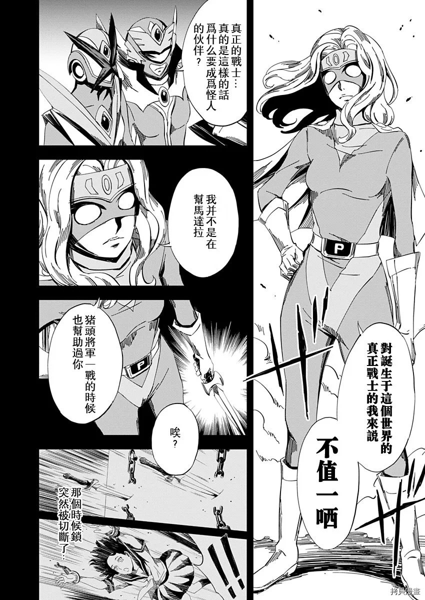 第16话 第6页