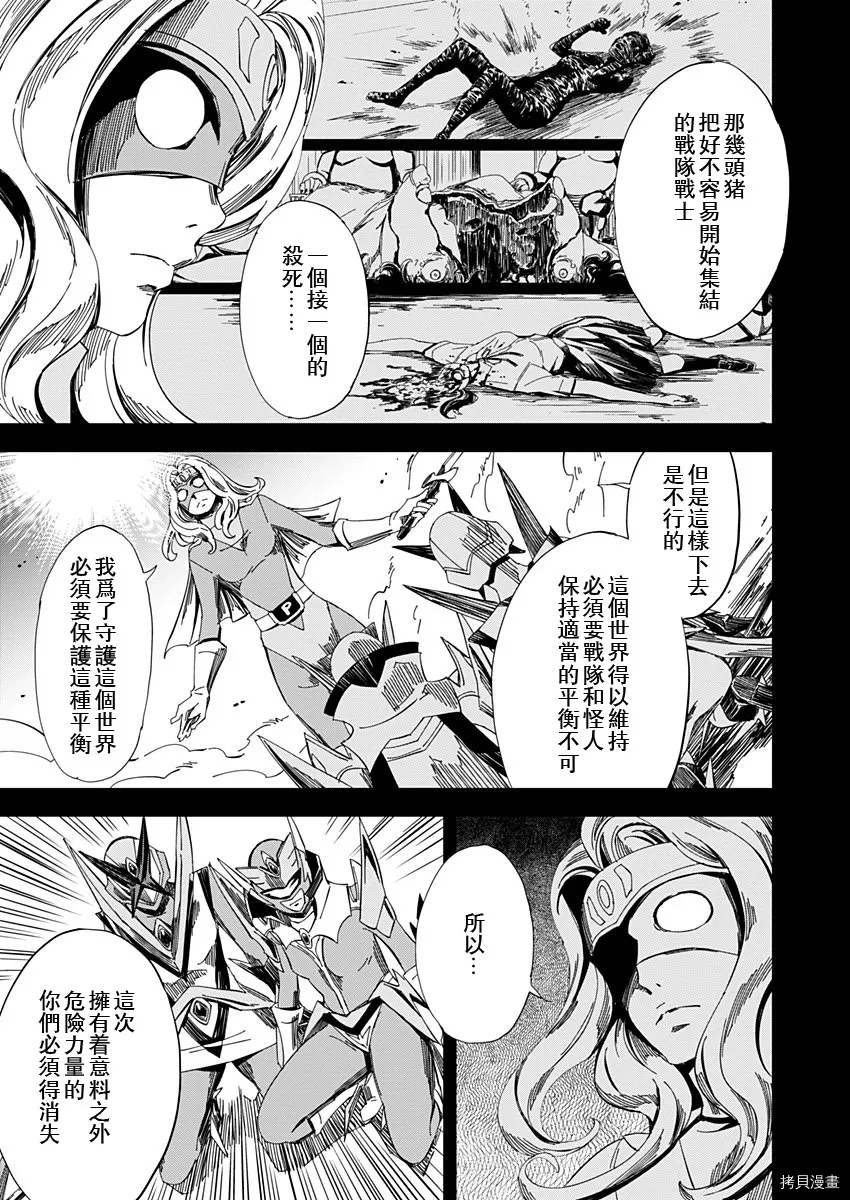 第16话 第7页