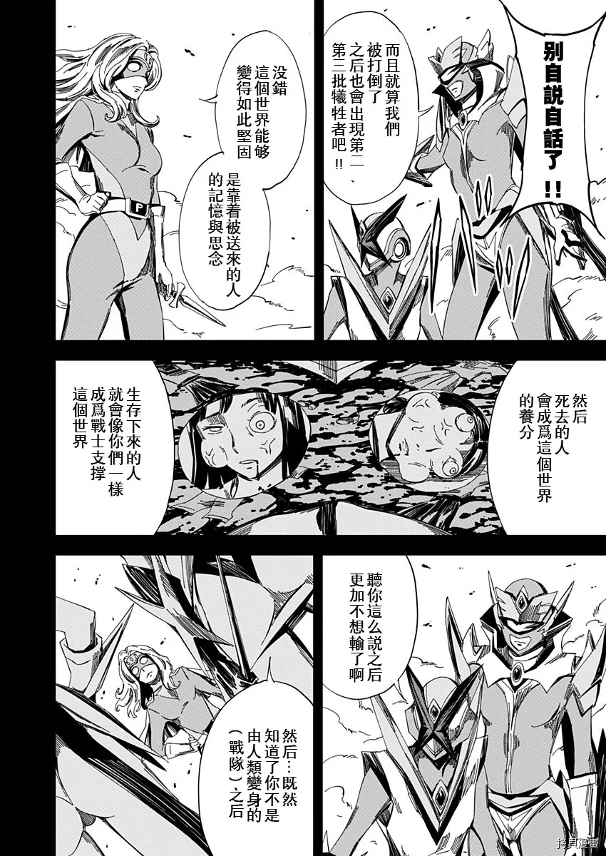 第16话 第8页
