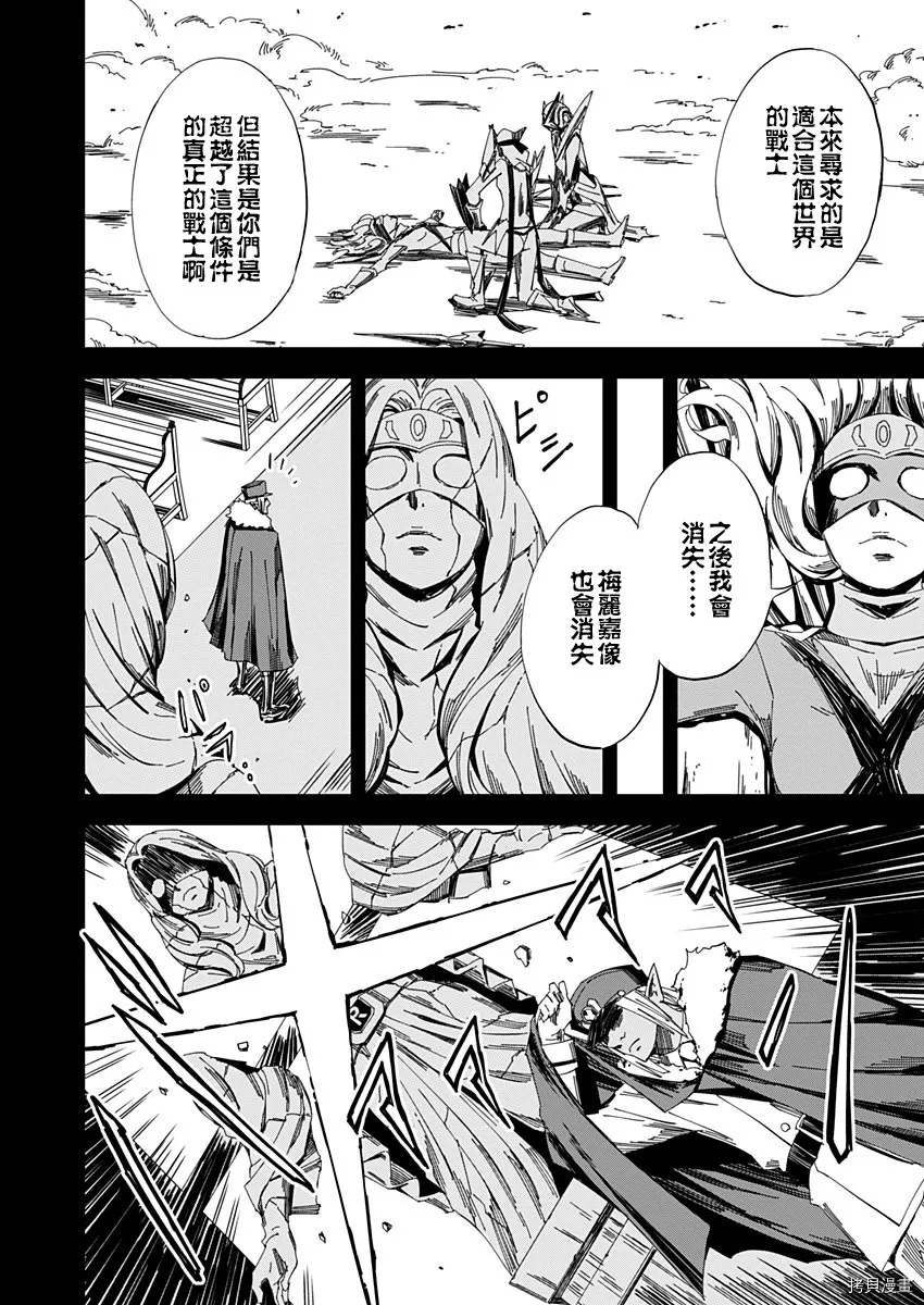 第16话 第16页