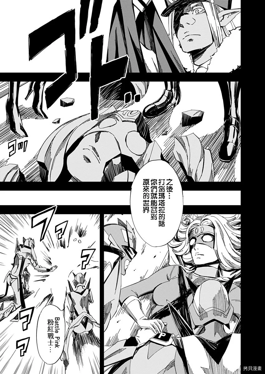 第16话 第17页