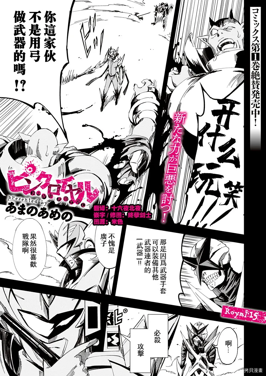 第15话 第1页